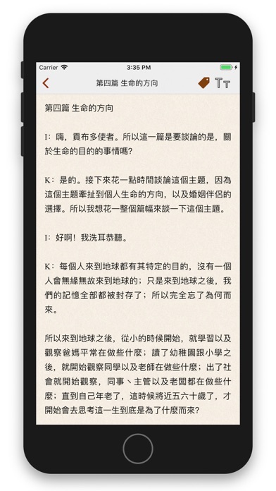 我與外星人的約定(踏上夢想之路指導手冊) screenshot 2