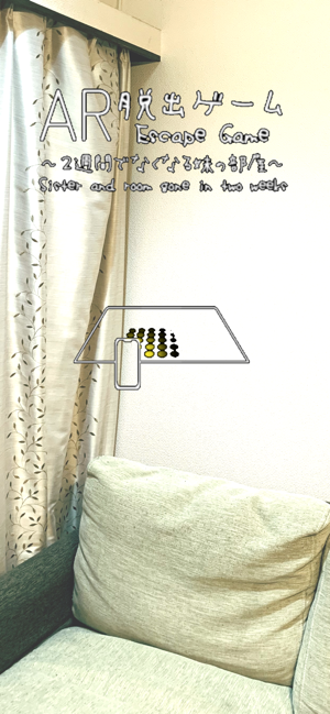 AR EscapeGame Sister and room(圖4)-速報App