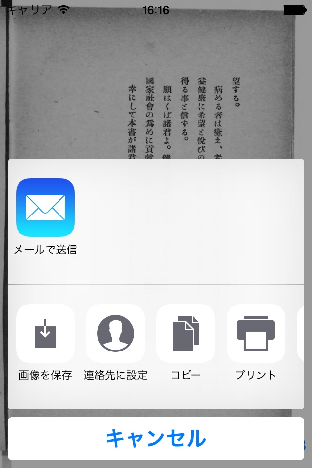 帝國圖書館 screenshot 4