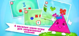 Game screenshot Учим Цифры, Фигуры. Математика apk