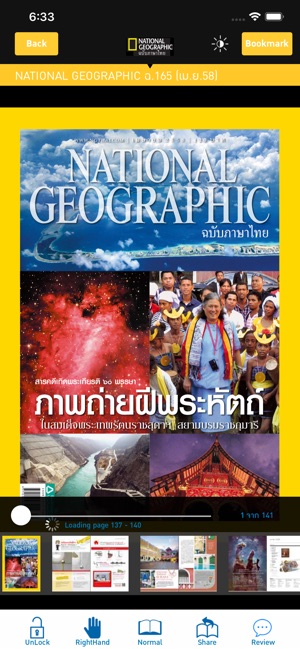 National Geographic ภาษาไทย(圖3)-速報App