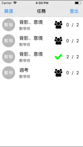 Game screenshot 閱卷大師 apk