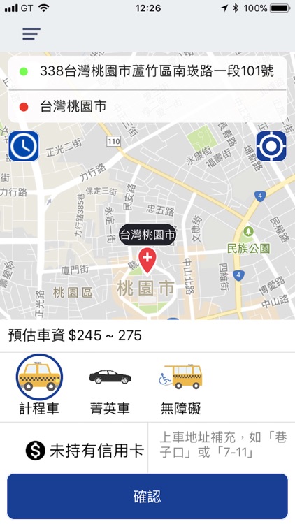 大豐叫車APP