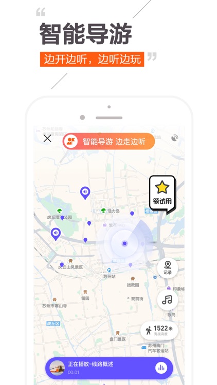 趣兜风