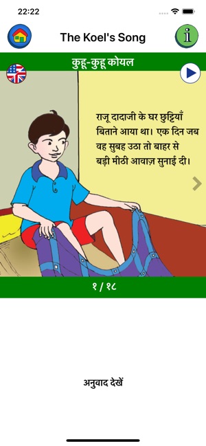 Stories in Hindi and English(圖8)-速報App