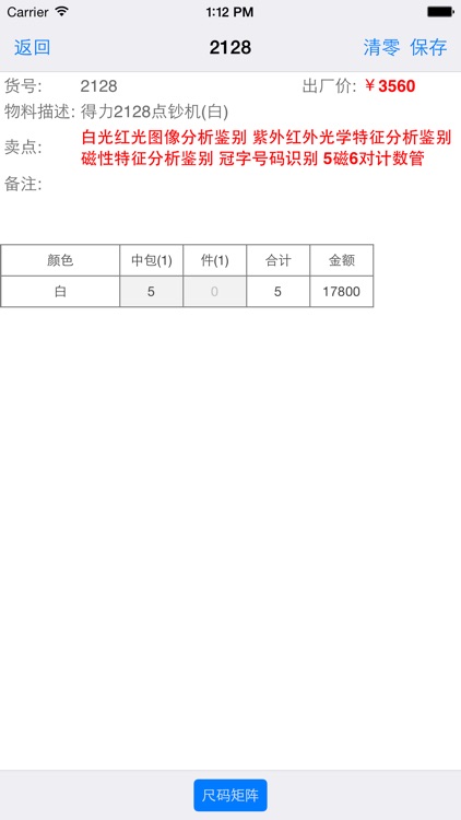 订货会+