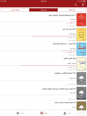 Jarir Reader قارئ جرير screenshot 2