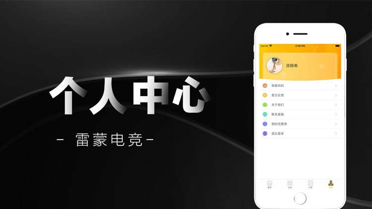 雷蒙电竞-电竞爱好者首选 screenshot-3