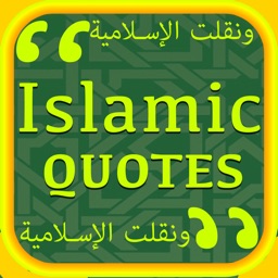 Ramadan Quotes & Islamic Duas