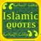 This islamic app will show you religious quotes and duas for a variety of topics including: