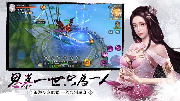 慕龍訣 screenshot-3