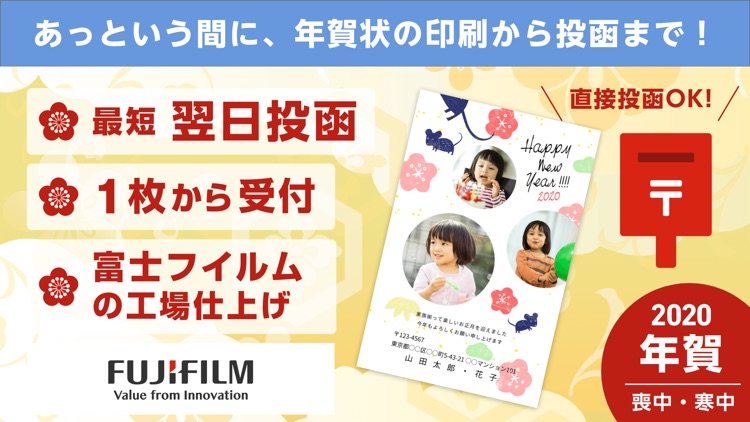 年賀状 2020 なら ウェブポ年賀状アプリ - webpo