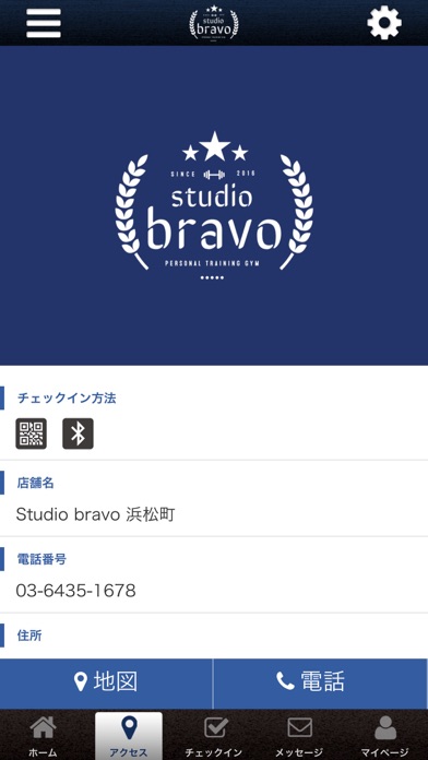 ﾊﾟｰｿﾅﾙﾄﾚｰﾆﾝｸﾞ Studio bravo 浜松町 screenshot 4