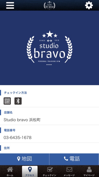 ﾊﾟｰｿﾅﾙﾄﾚｰﾆﾝｸﾞ Studio bravo 浜松町 screenshot-3