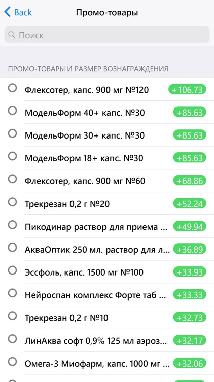 Мгновенный бонус продавца