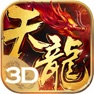 Get 天龍八部3d-波斯明教聖火來襲 for iOS, iPhone, iPad Aso Report