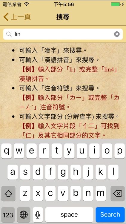 康熙字典(文字版)
