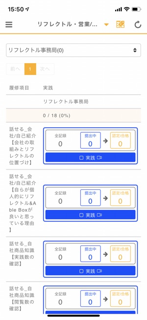 リフレクトル をapp Storeで