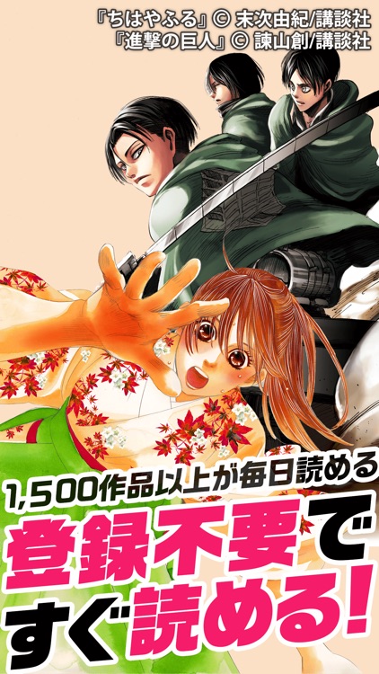 マンガebookjapan