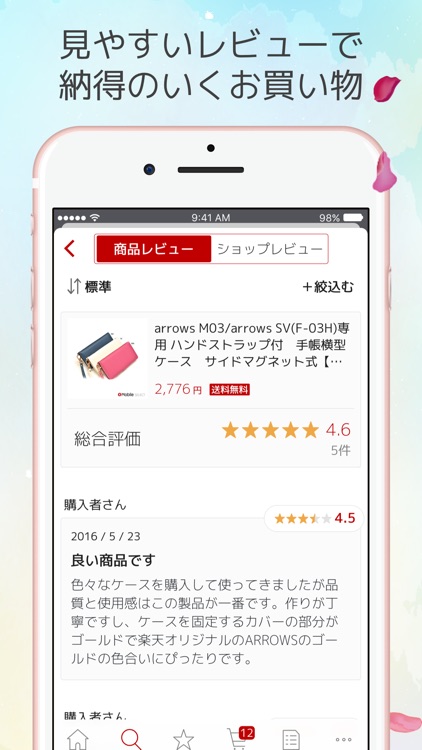 楽天市場 screenshot-3