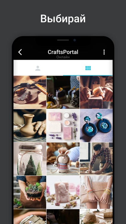 Craftsportal