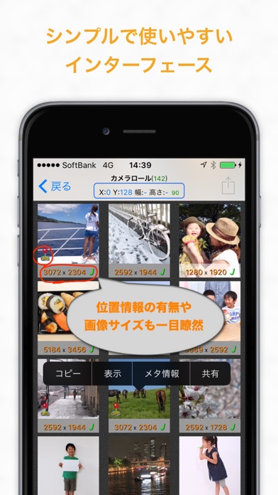 バッチ切り取り Iphoneアプリ Applion