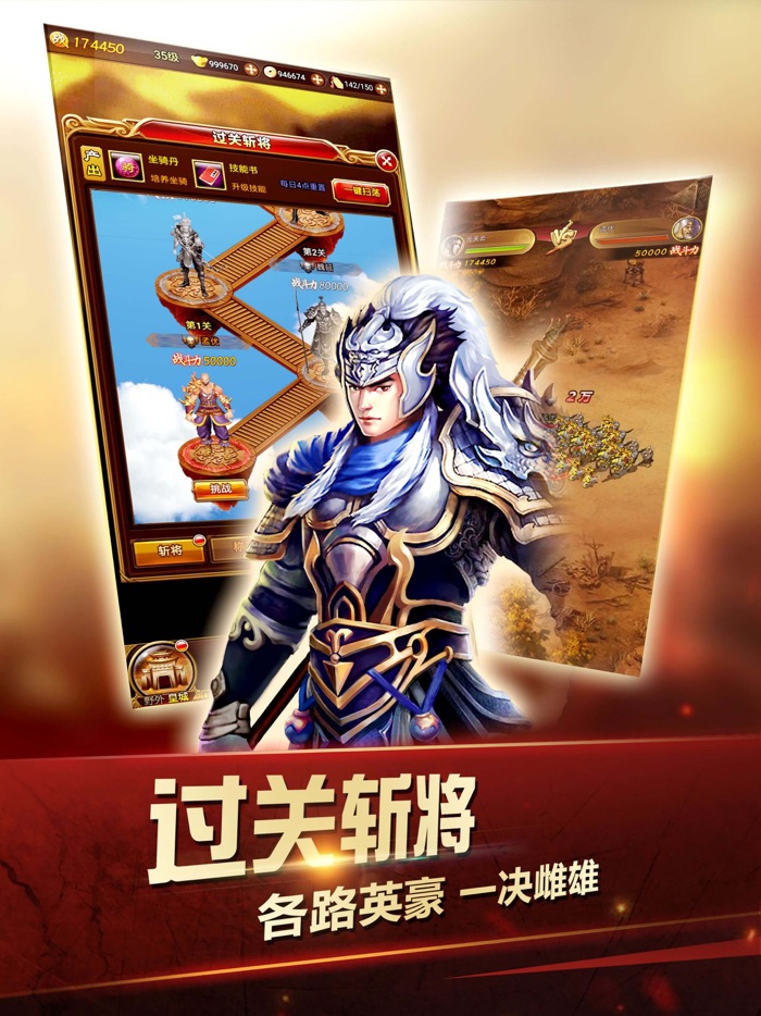 三国志之雄霸武神