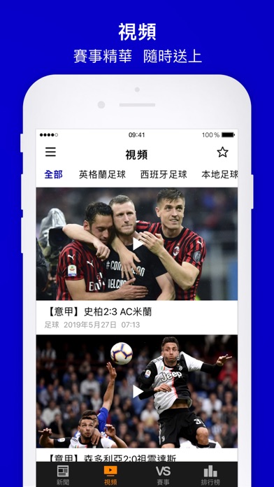 Now 體育 screenshot 2