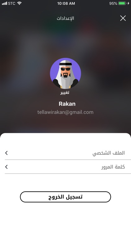 Dawri Plus - دوري بلس screenshot-7