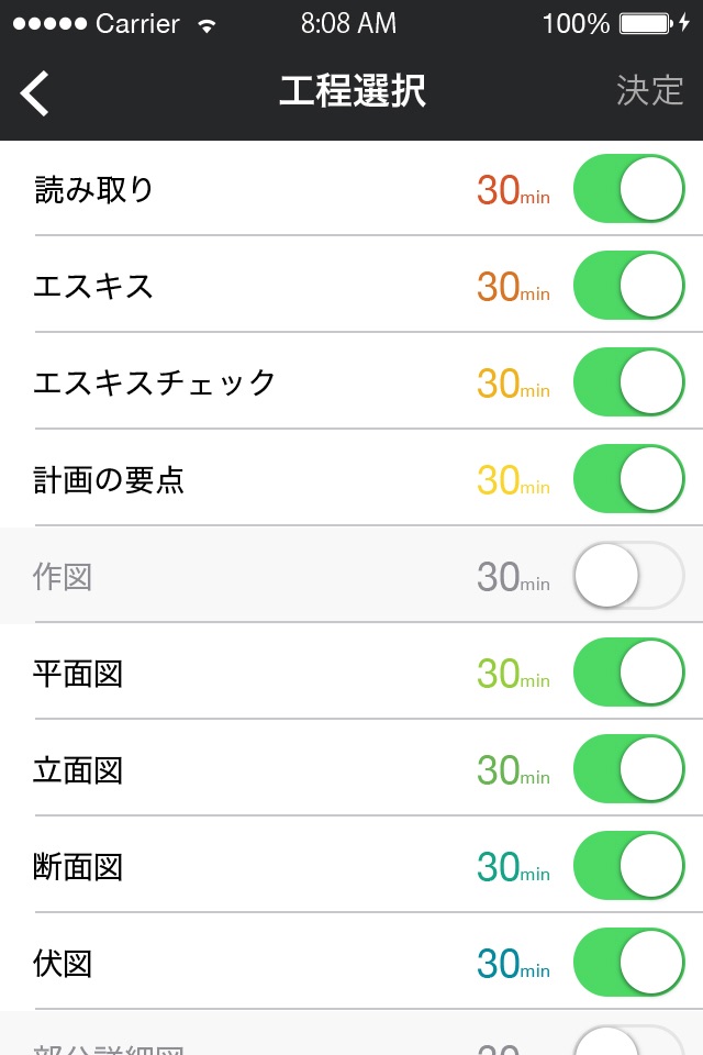 製図TIMER|作図の時間管理ができる製図タイマー screenshot 2