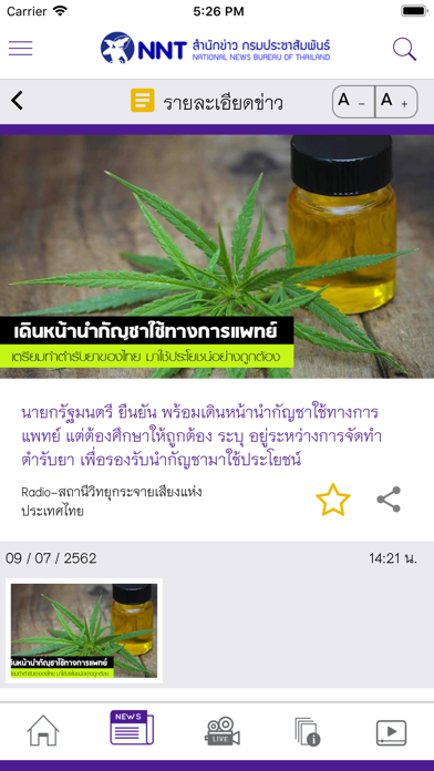 PRD News by NNT screenshot 2