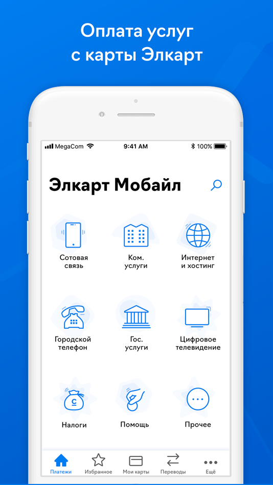 Бай Мобайл Интернет Магазин