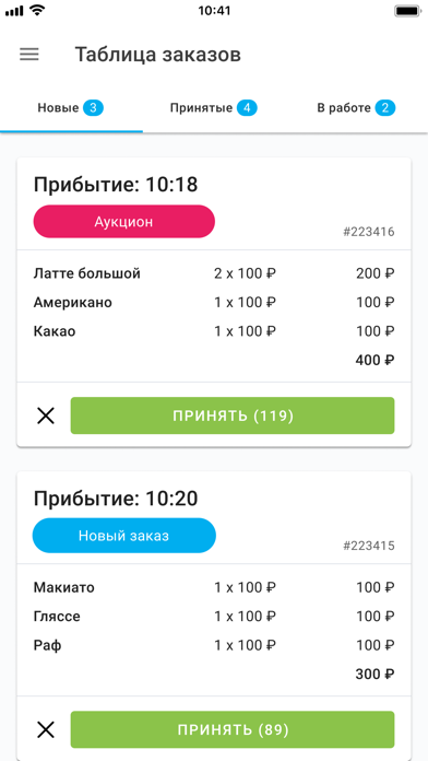 попути.бизнес screenshot 2