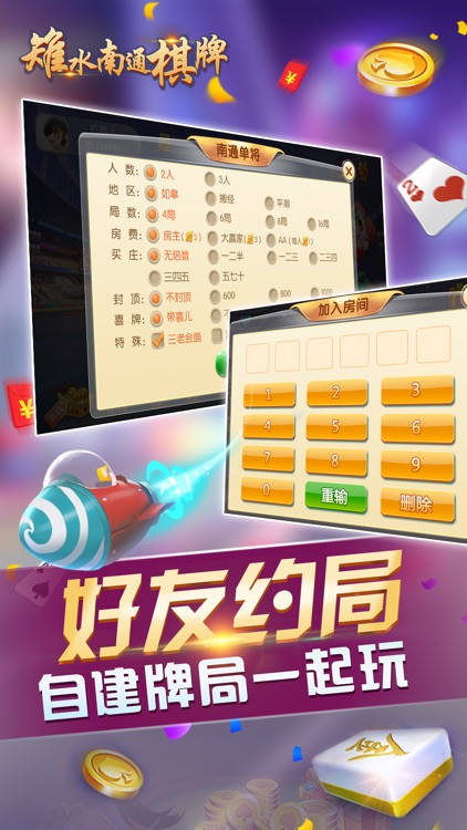 雉水南通棋牌-南通长牌扑克麻将游戏