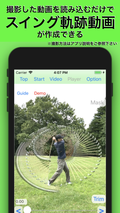 ゴルフスイング軌跡 弾道表示 残像ゴルフスイング Iphoneアプリ Applion