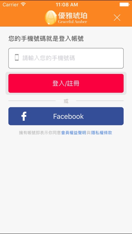 優雅琥珀 screenshot-4