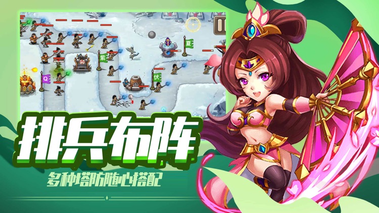 三国塔防 单机：回合制策略 卡牌手游 screenshot-4