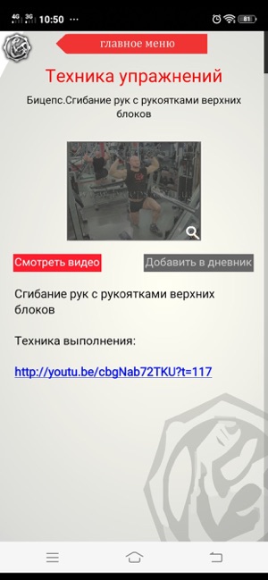 BicepsSport Дневник тренировок(圖3)-速報App