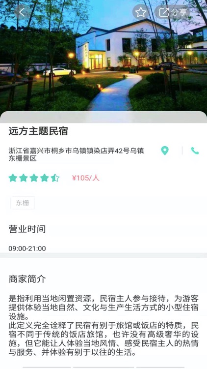 滴答小镇 screenshot-3