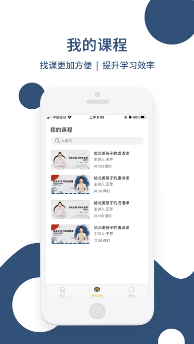 王芳教育 screenshot 3