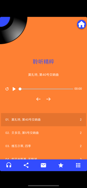 古典音乐 - 教育游戏 : QuizMus -> 乐趣(圖4)-速報App