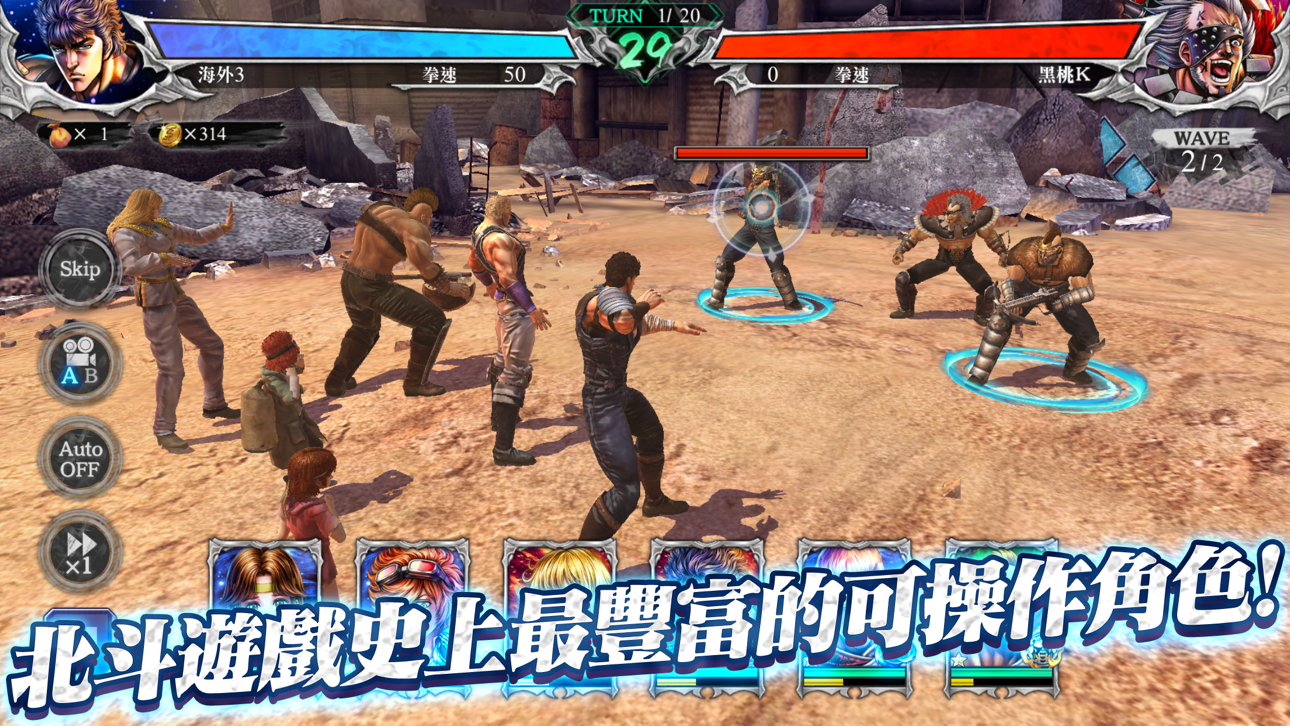 Fist of the North Tw - 北斗之拳 傳承者再臨 Hack screenshot 2 - iOS game interface