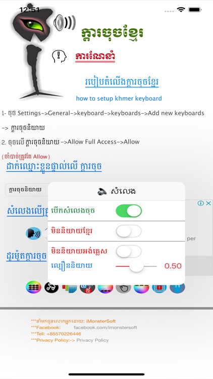 Khmer Speaking Keyboard screenshot-4