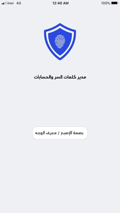 مدير كلمات السر والحسابات screenshot-3