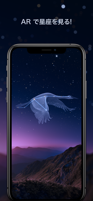 星座や天体がわかるおすすめの天体観測iphoneアプリ10選 Appbank