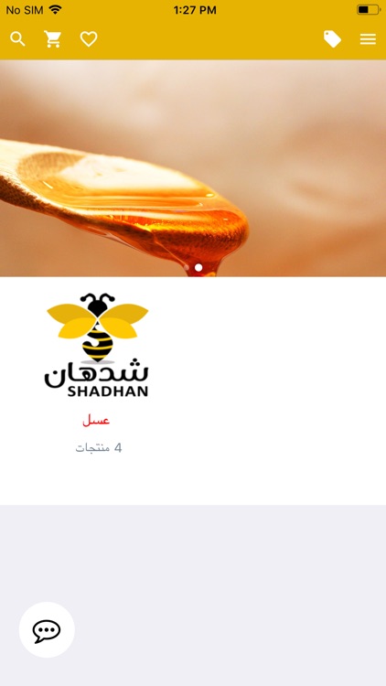 شدهان للعسل