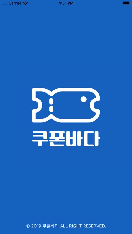 쿠폰바다