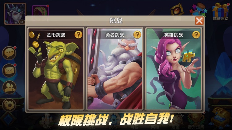 放置远征团-3D策略放置RPG游戏 screenshot-4