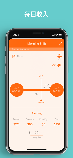 Shiftify 工資計算機(計算器) + 排班表(更表)(圖5)-速報App