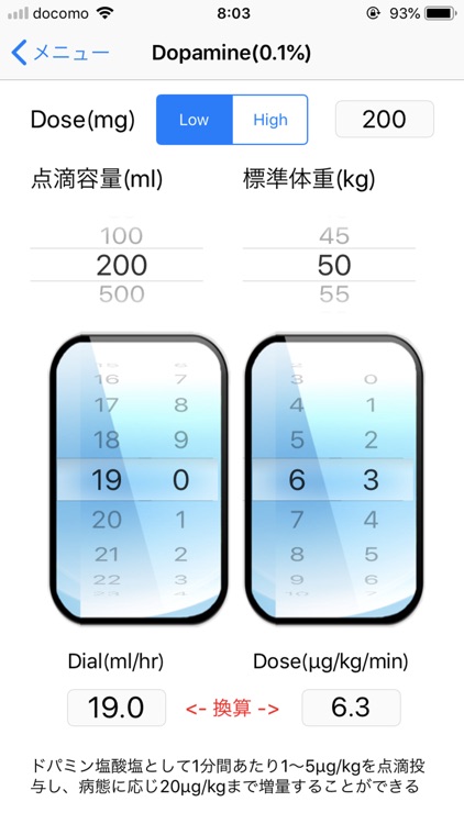 血液ガスと計算機